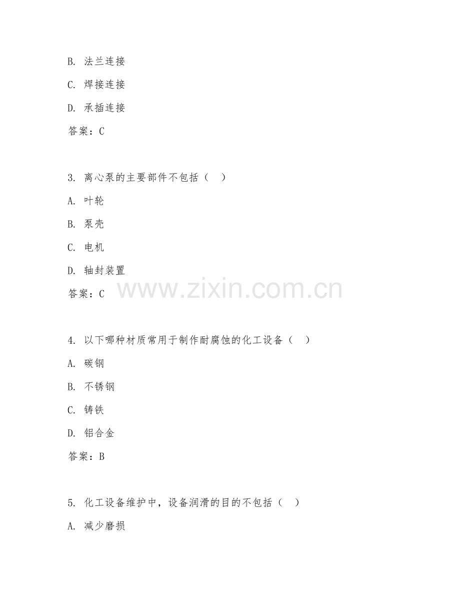 2025年高职第二学年（应用化工技术）化工设备维护基础测试题及答案.doc_第2页