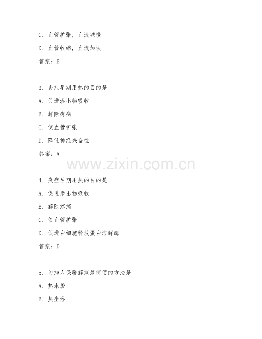 2025年高职护理（冷热疗技术）试题及答案.doc_第2页