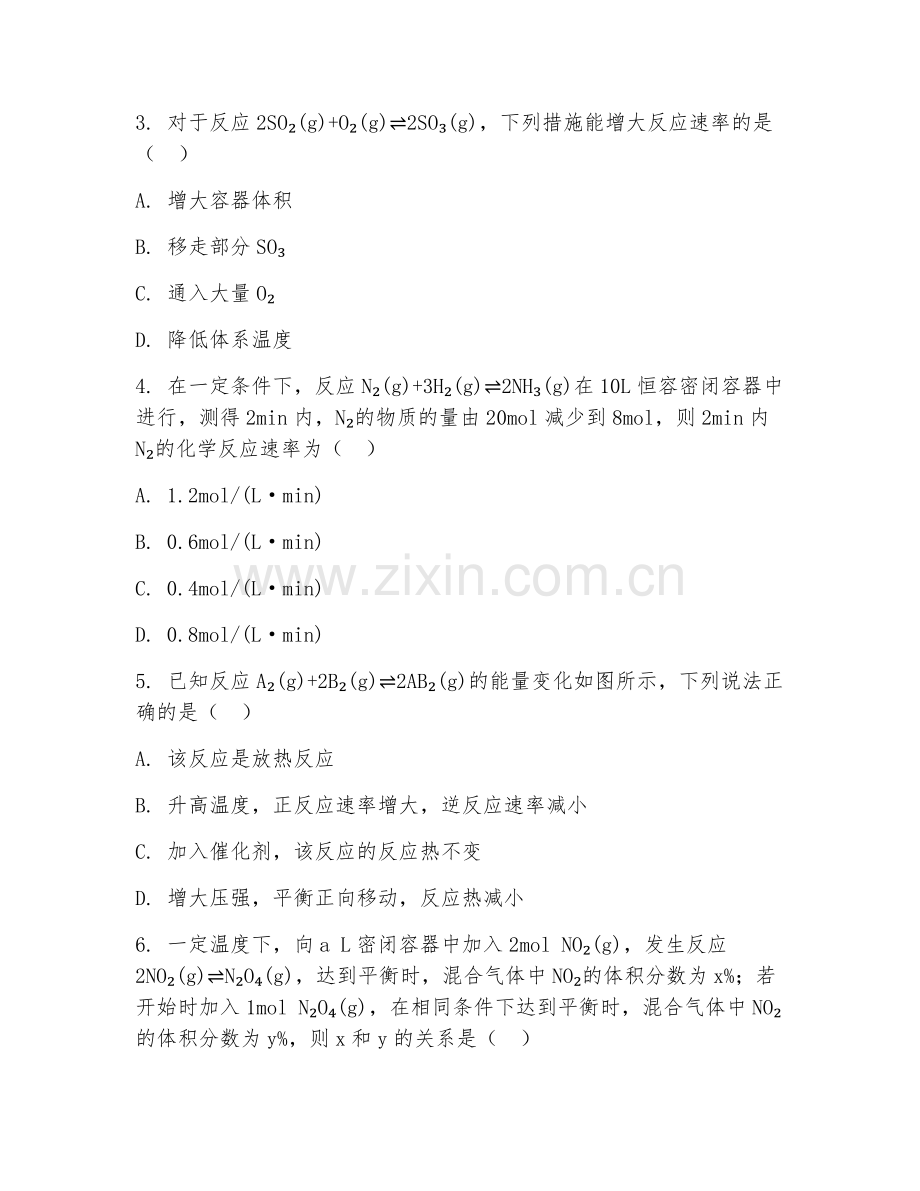 2025-2026年高三化学（题型归纳）下学期单元.doc_第2页