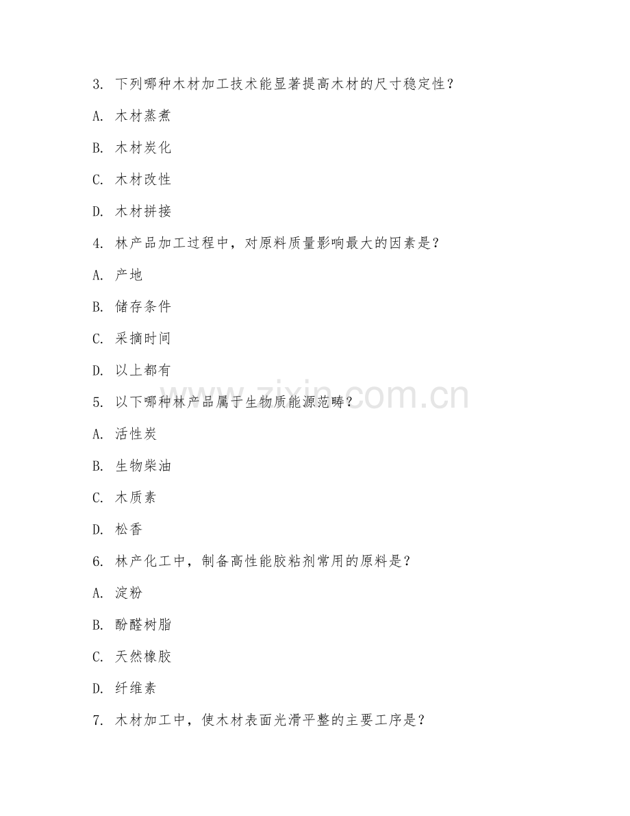 2025年大学林产化工（林产品加工）试题及答案.doc_第2页