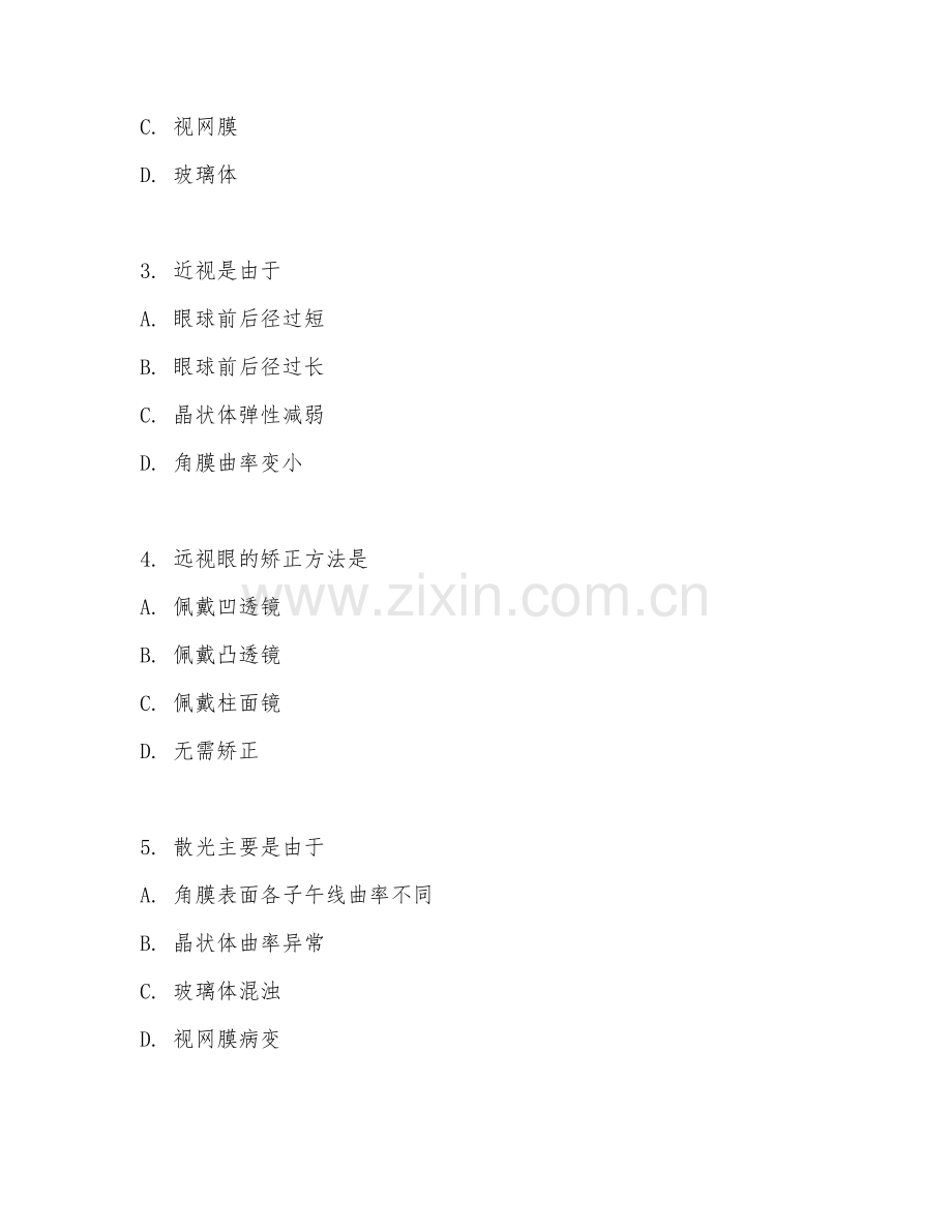 2025年大学眼视光医学（眼视光技术）试题及答案.doc_第2页