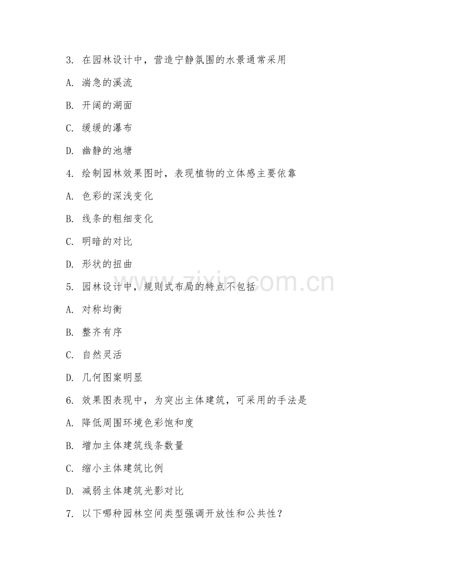 2025年高职园林设计（效果图表现）试题及答案.doc_第2页