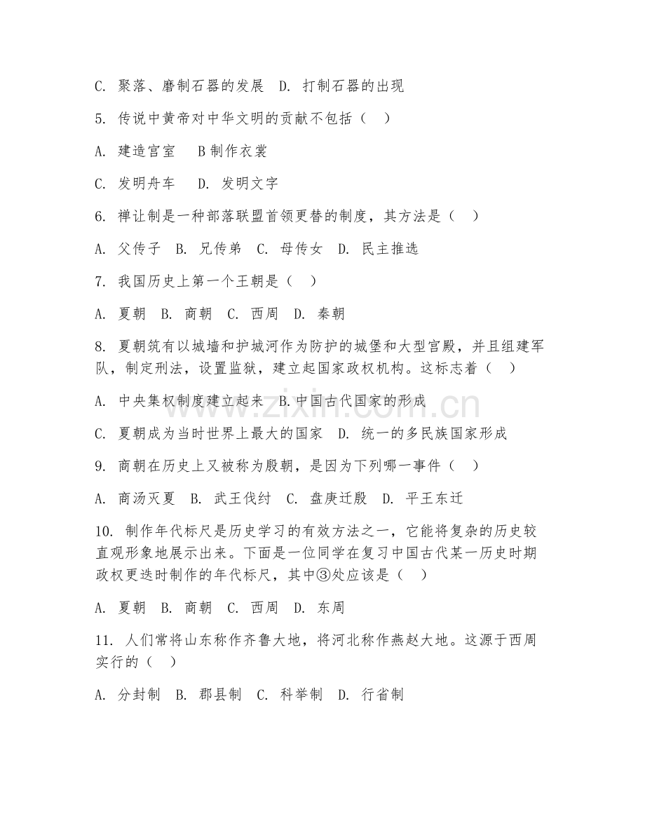 七年级历史（单元复习）2026年上学期期中测试卷.doc_第2页