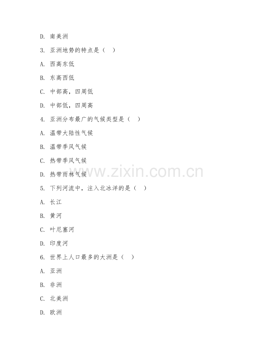 2025-2026年七年级地理（考点突破）下学期期中检测卷.doc_第2页
