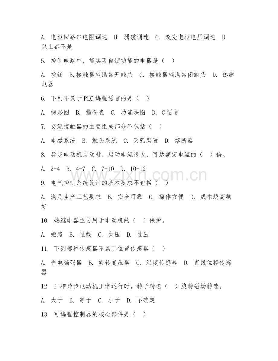 2025年大学本科一年级（自动化）电气控制技术基础测试题及答案.doc_第2页