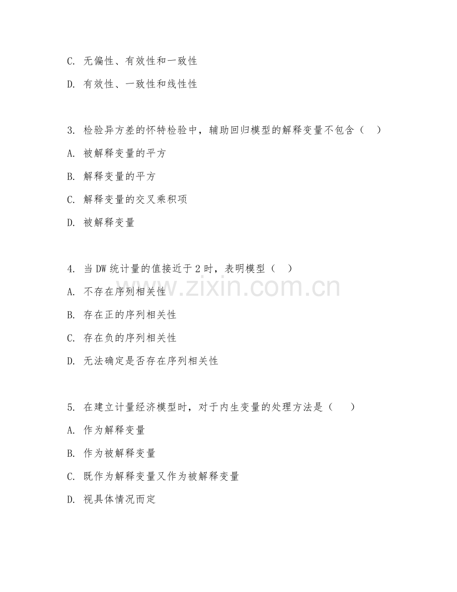 2025年大学第三学年（经济学）计量经济学实验试题及答案.doc_第2页