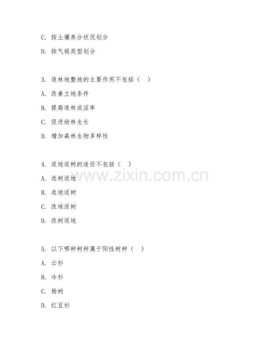 2025年大学大四（农学）森林培育学综合测试题及解析.doc_第2页