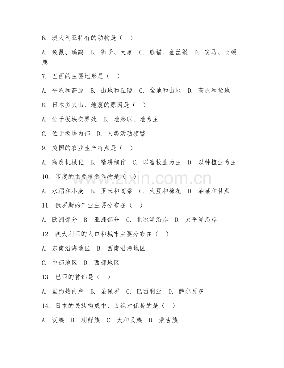 五年级地理（国家概况）2026年下学期期中测试卷.doc_第2页
