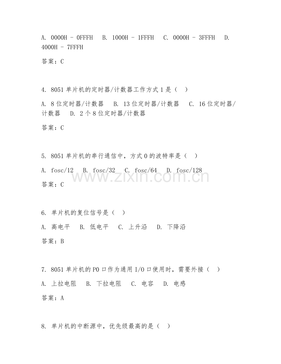 2025年大学（自动化）单片机原理及应用试题及答案.doc_第2页
