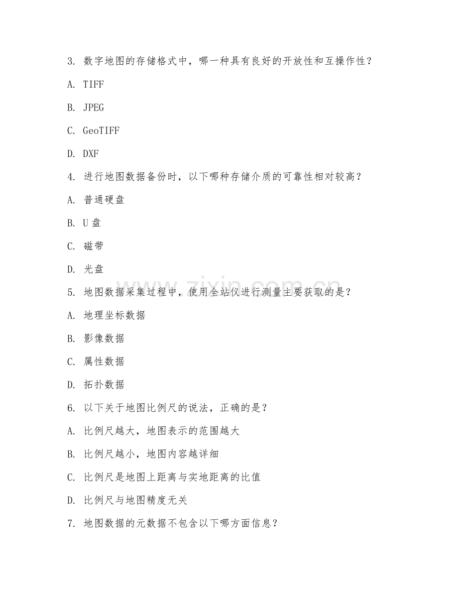 2025年大学测绘工程（地图数据备份）试题及答案.doc_第2页