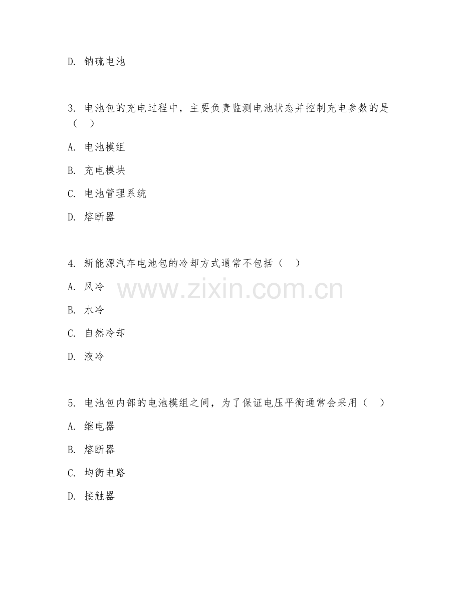 2025年中职新能源汽车制造与检测（电池包检修）试题及答案.doc_第2页