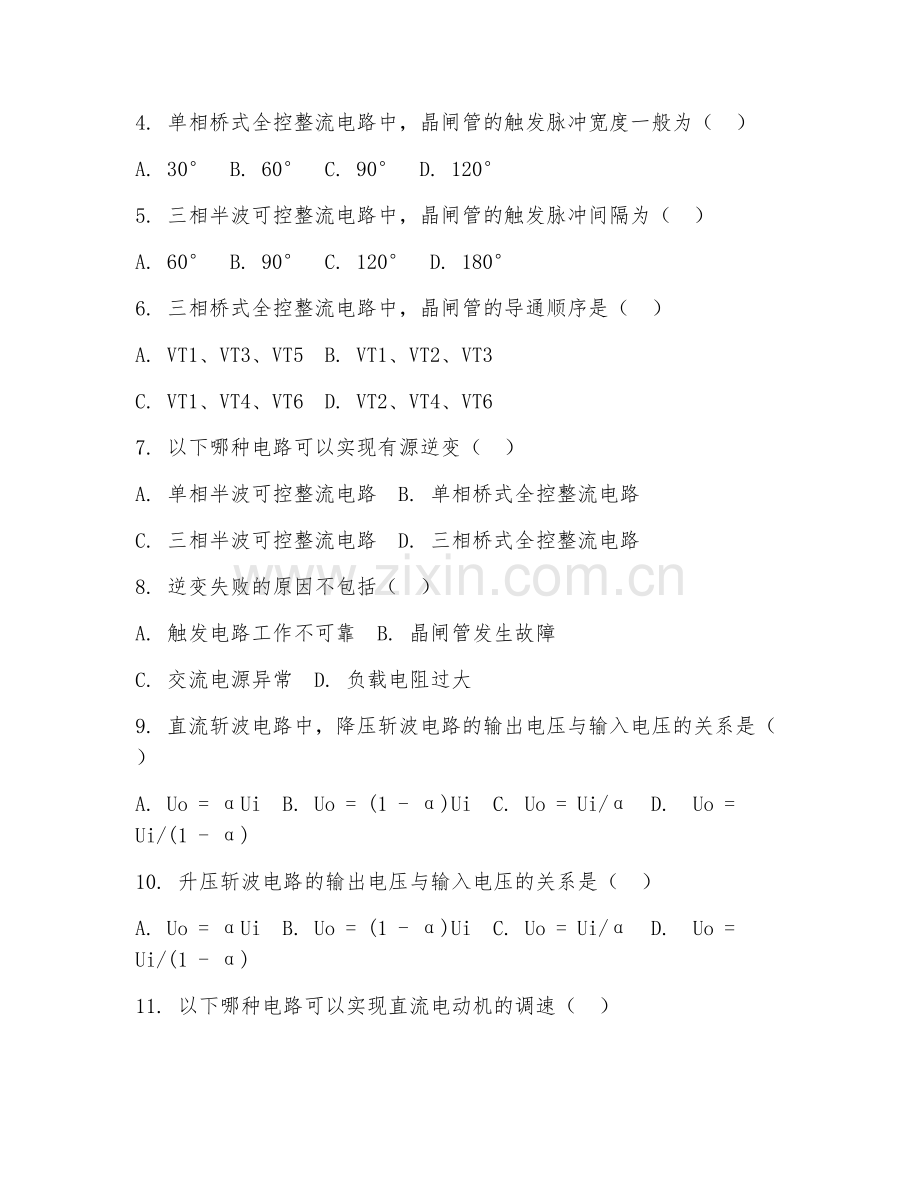 2025年高职电气工程及其自动化（电力电子分析）试题及答案.doc_第2页