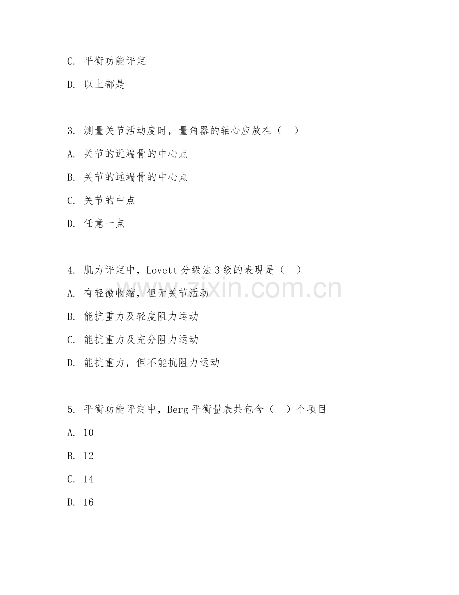 2025年大学（康复工程）康复评定技术专项测试卷及答案.doc_第2页