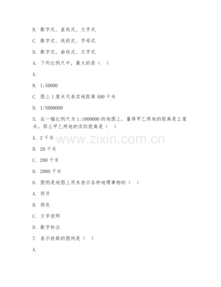 2025-2026年小学四年级地理（地图运用）上学期期末测试卷.doc_第2页