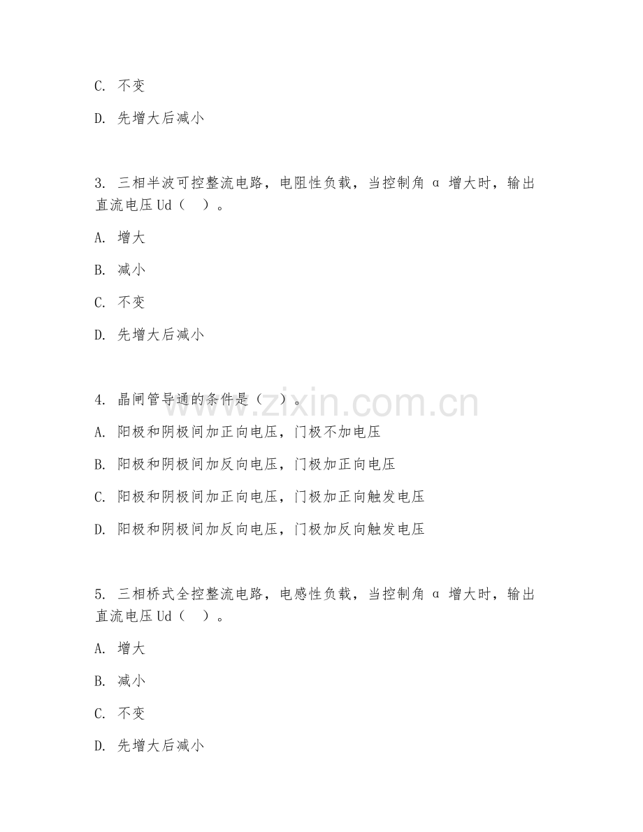 2025年大学（自动化）电力电子技术试题及答案.doc_第2页