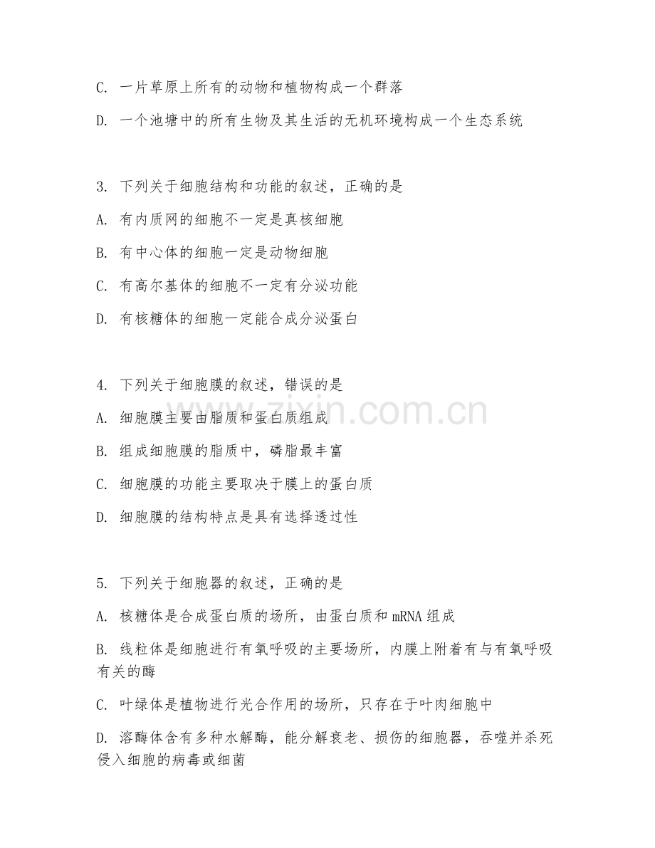 2025-2026年高一生物（考点突破）上学期期中试题及答案.doc_第2页