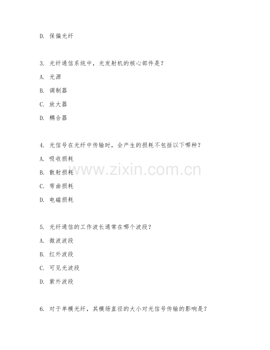 2025年大学通信工程（光纤通信技术）试题及答案.doc_第2页