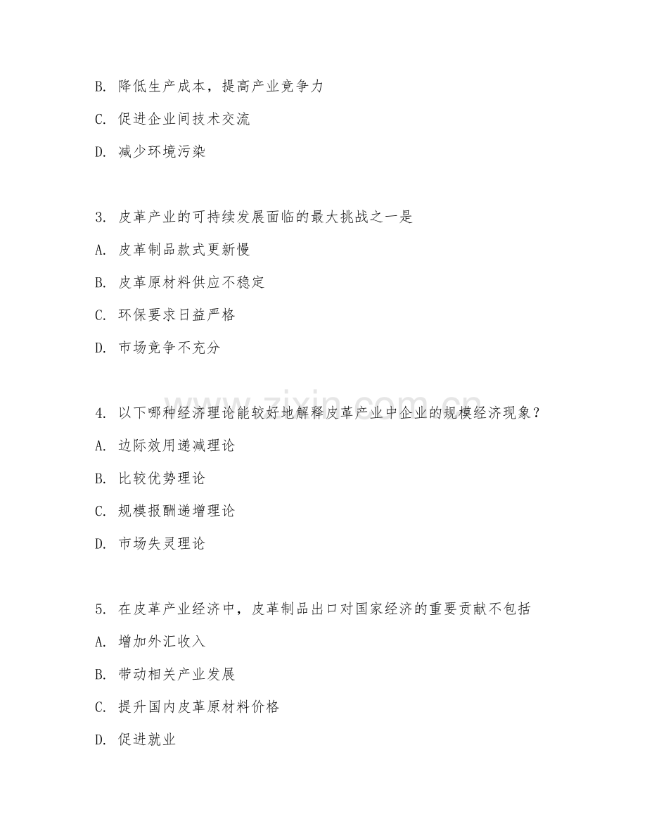 2025年大学四年级（皮革工程）皮革产业经济试题及答案.doc_第2页
