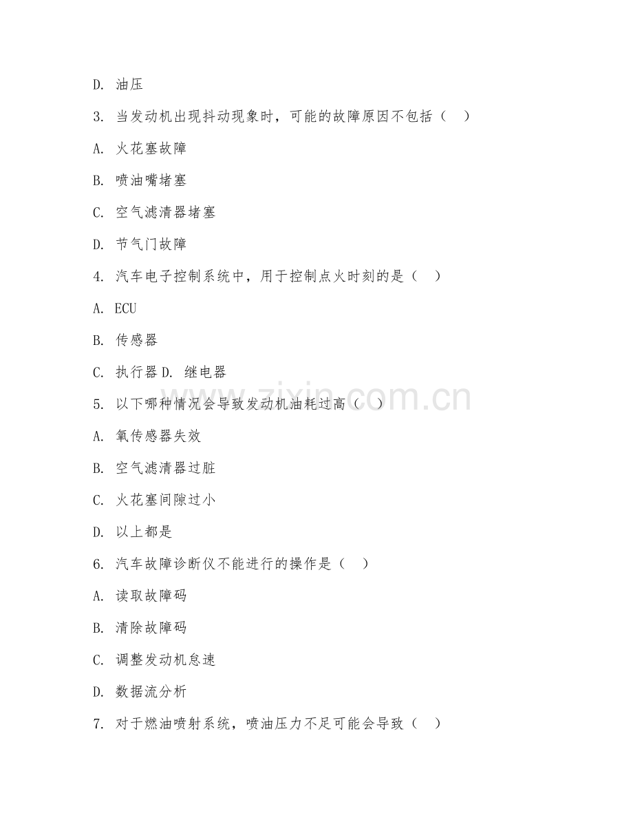 2025年高职（汽车检测与维修）故障诊断考核题.doc_第2页
