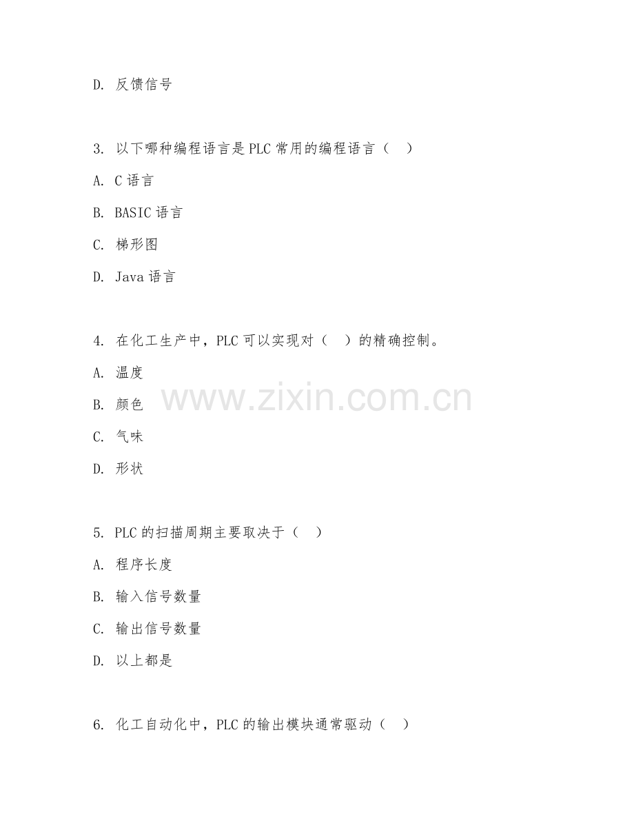 2025年高职（化工自动化技术）PLC在化工中的应用试题及答案.doc_第2页