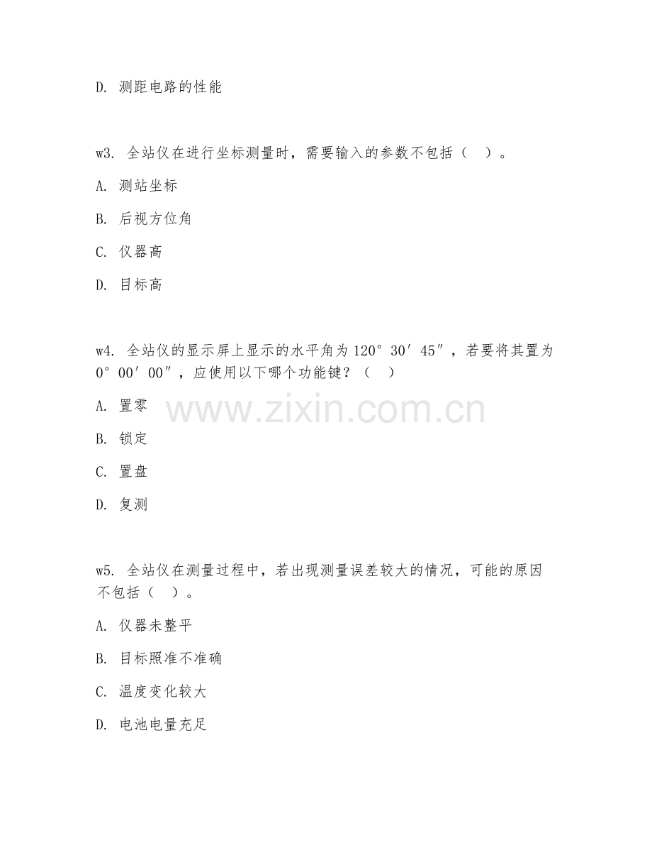 2025年高职测绘工程（全站仪使用）试题及答案.doc_第2页