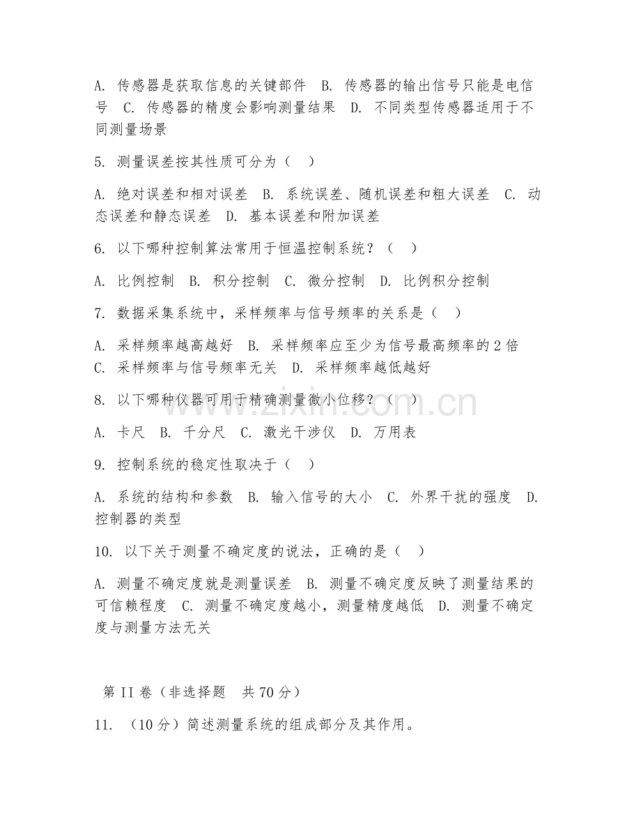 2025年大学仪器科学与技术（测量与控制技术）试题及答案.doc_第2页
