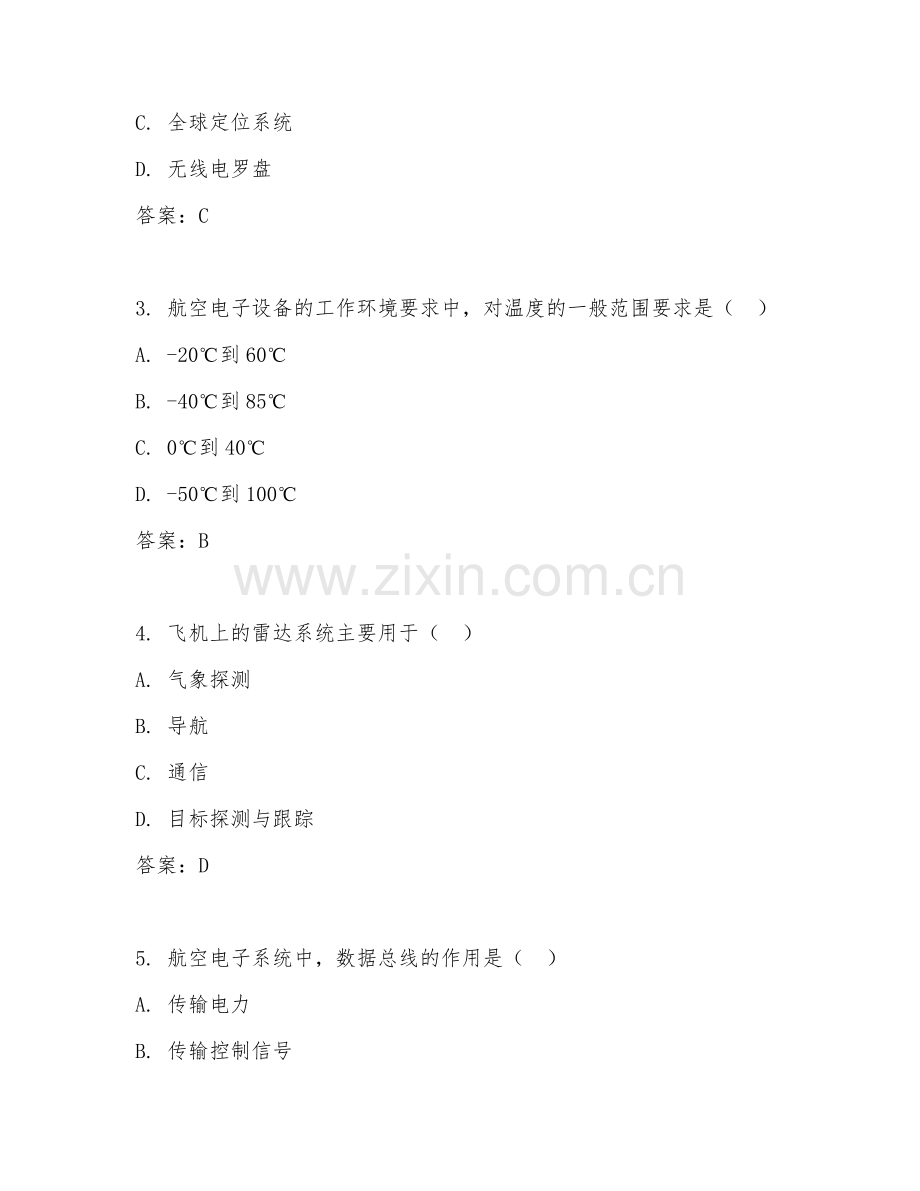 2025年高职航空电子（航空电子技术）试题及答案.doc_第2页