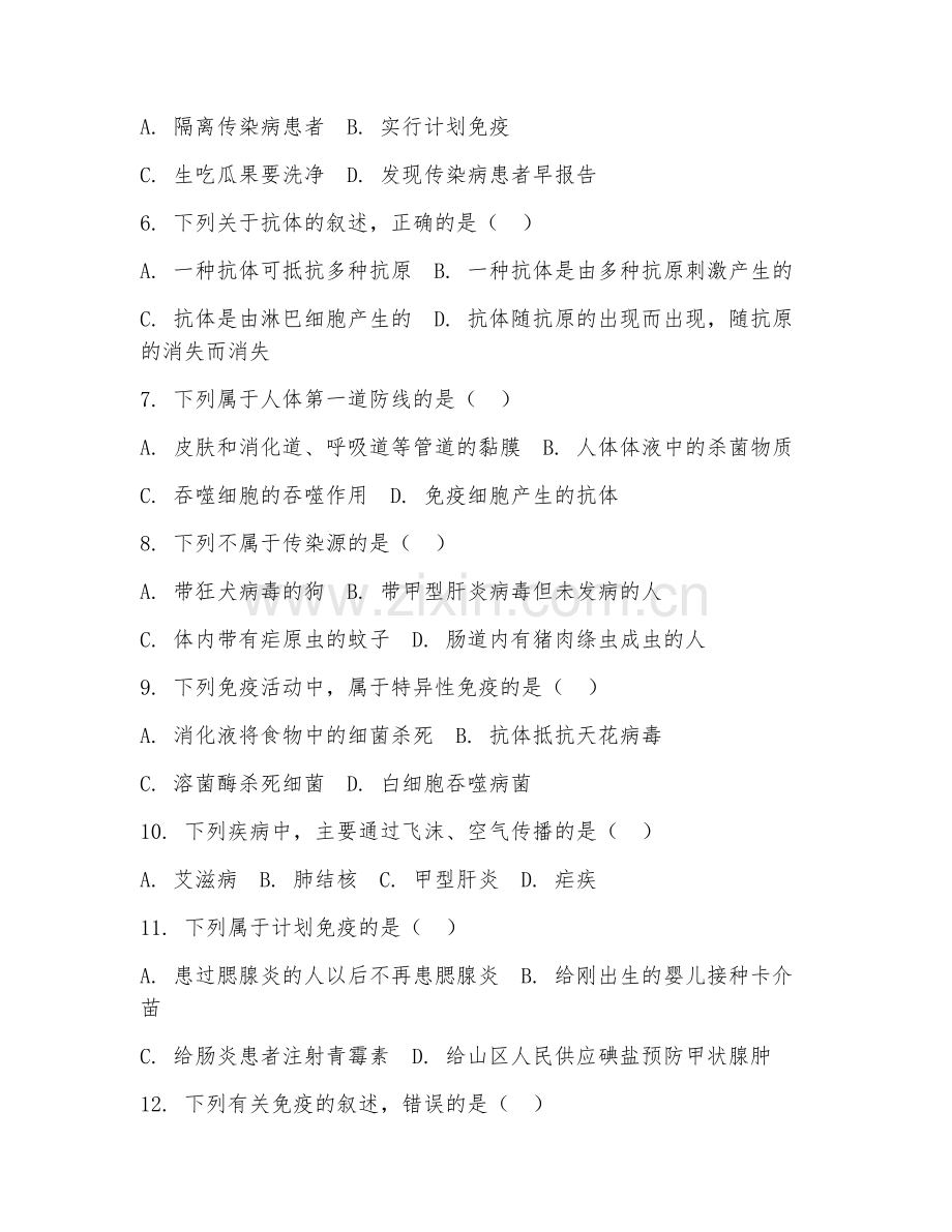 初三生物（传染病和免疫）2027年下学期期中测试卷.doc_第2页