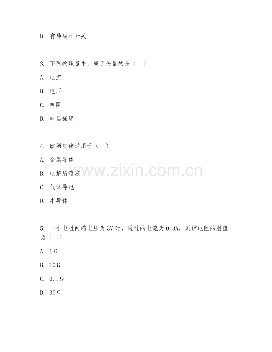2025年中职电工（低压电工技术）试题及答案.doc_第2页