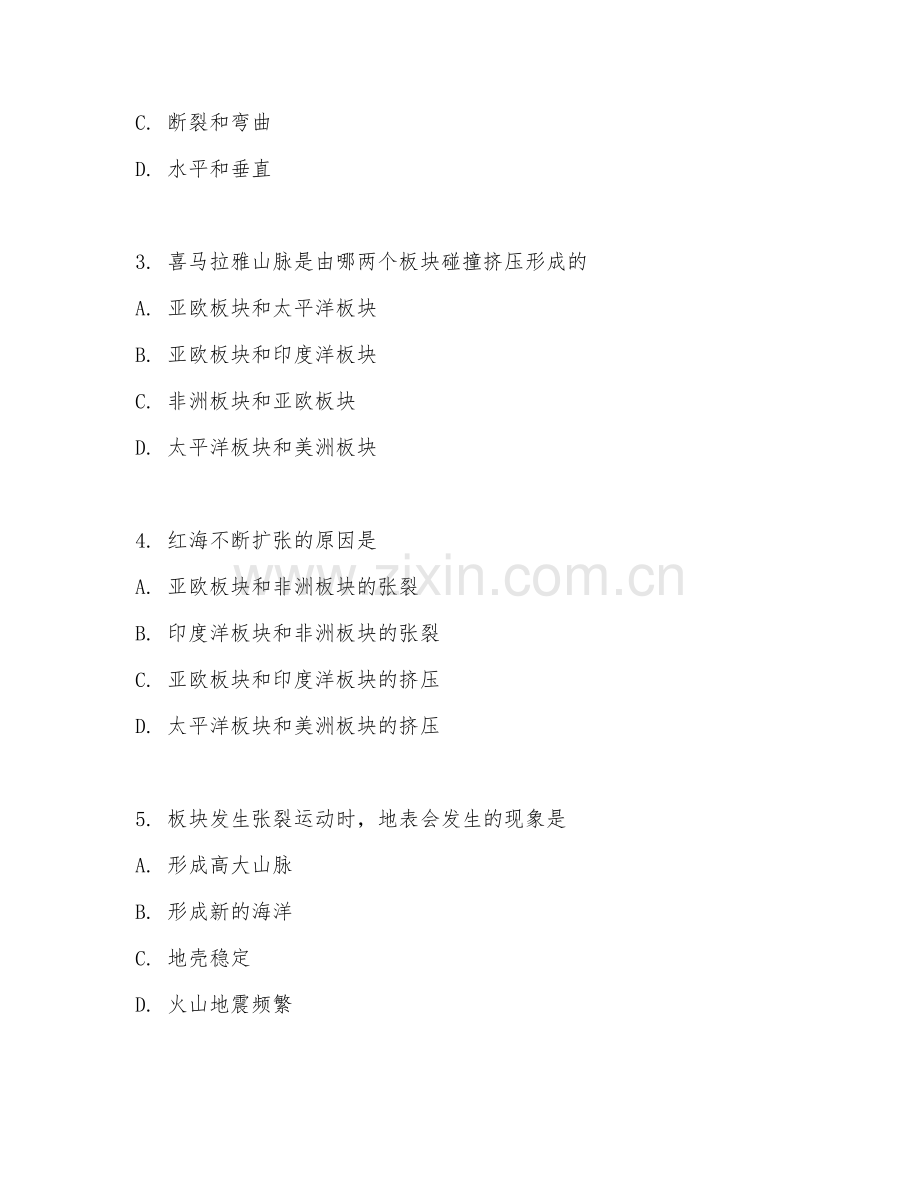 2025年大学大一（地球科学概论）板块运动试题及参考答案.doc_第2页