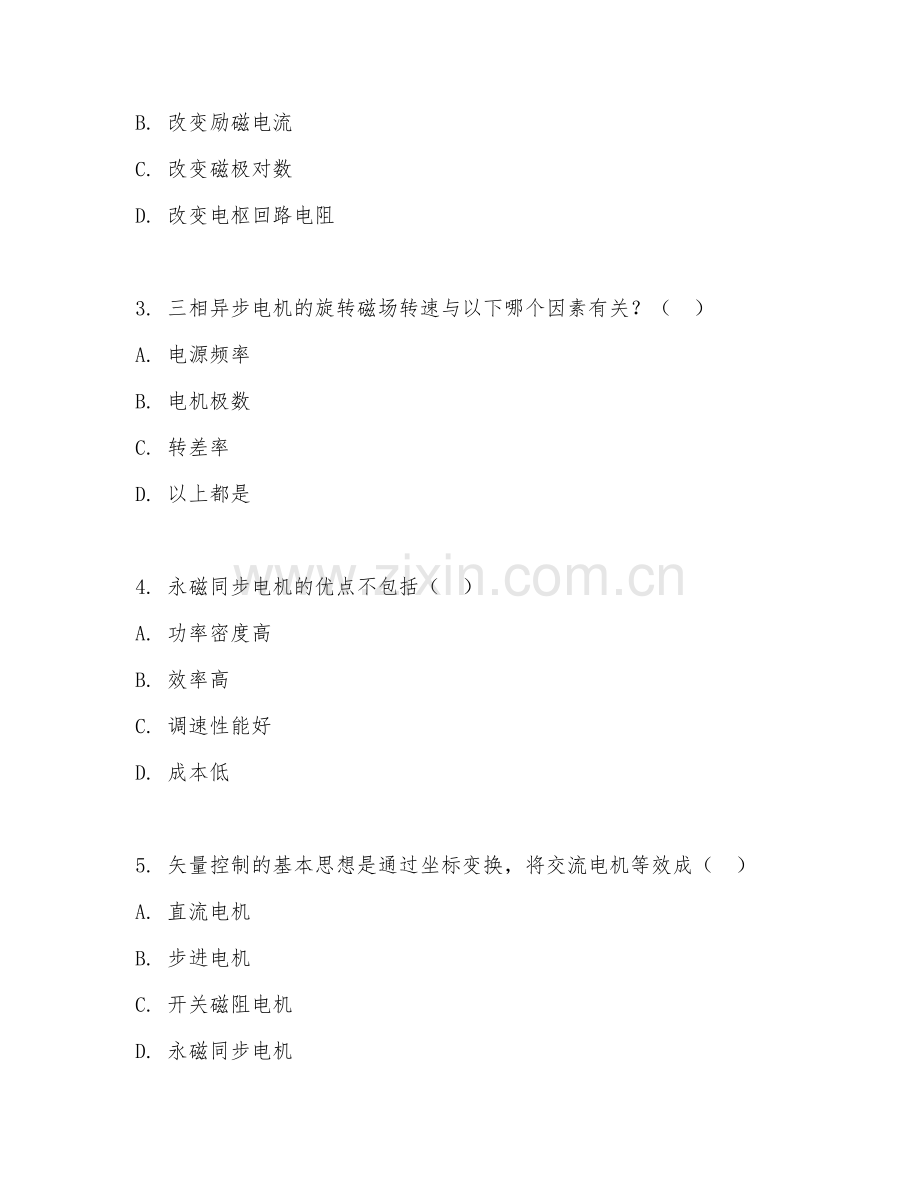 2025年中职（新能源汽车技术）电机控制基础试题及答案.doc_第2页