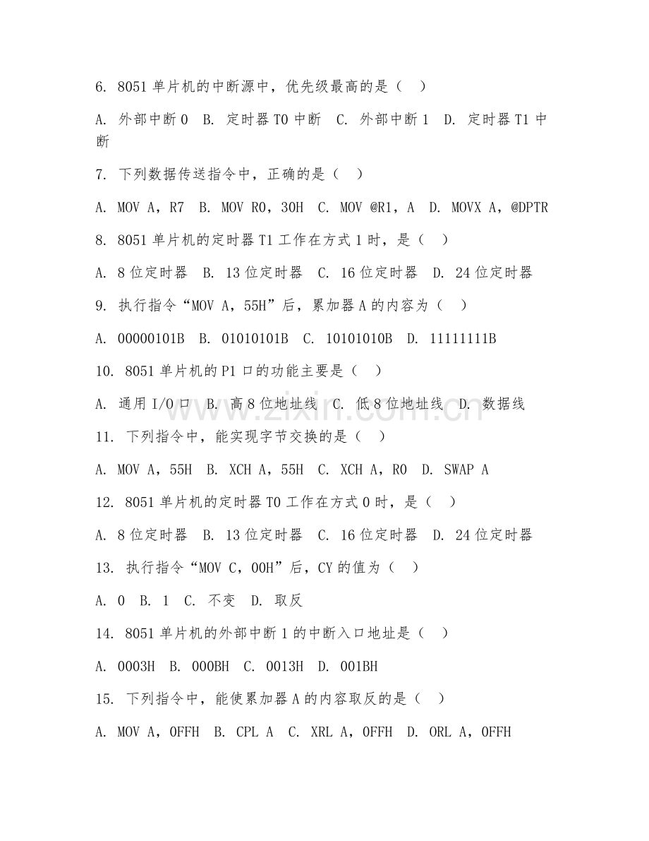 2025年高职（智能控制技术）单片机应用综合测试题及解析.doc_第2页