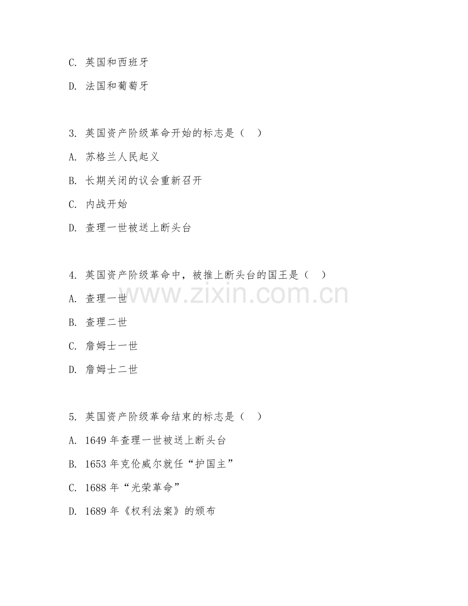 六年级历史（近代开端）2026年上学期期中测试卷.doc_第2页