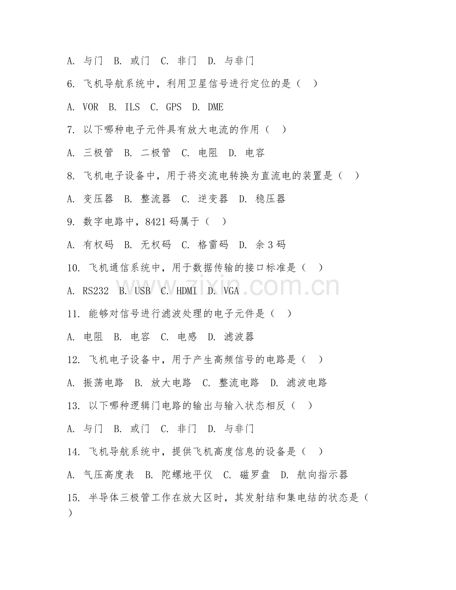 2025年高职飞机电子设备维修（飞机电子基础）试题及答案.doc_第2页