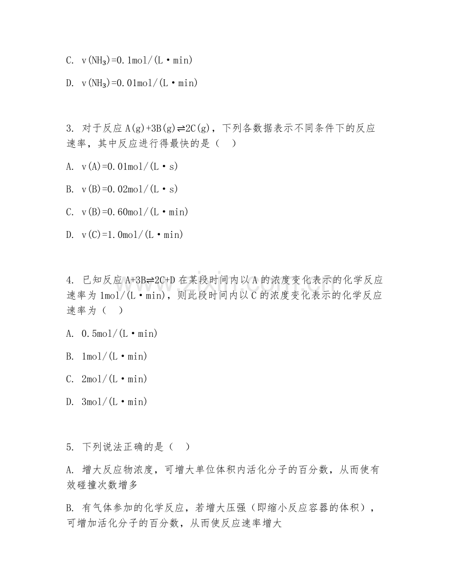 2025年大学化工类（无机化学基础）试题及答案.doc_第2页