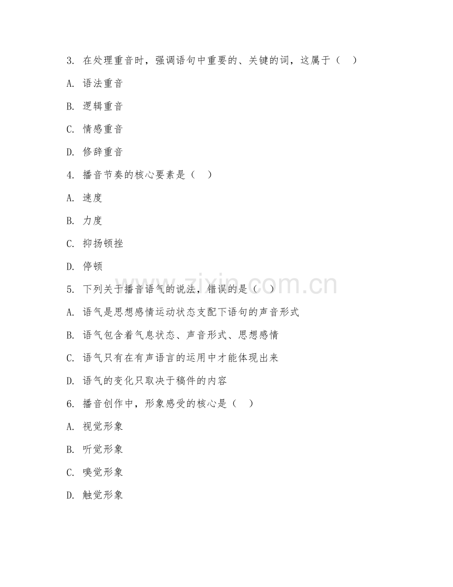 2025年高职播音与主持艺术（播音创作）试题及答案.doc_第2页