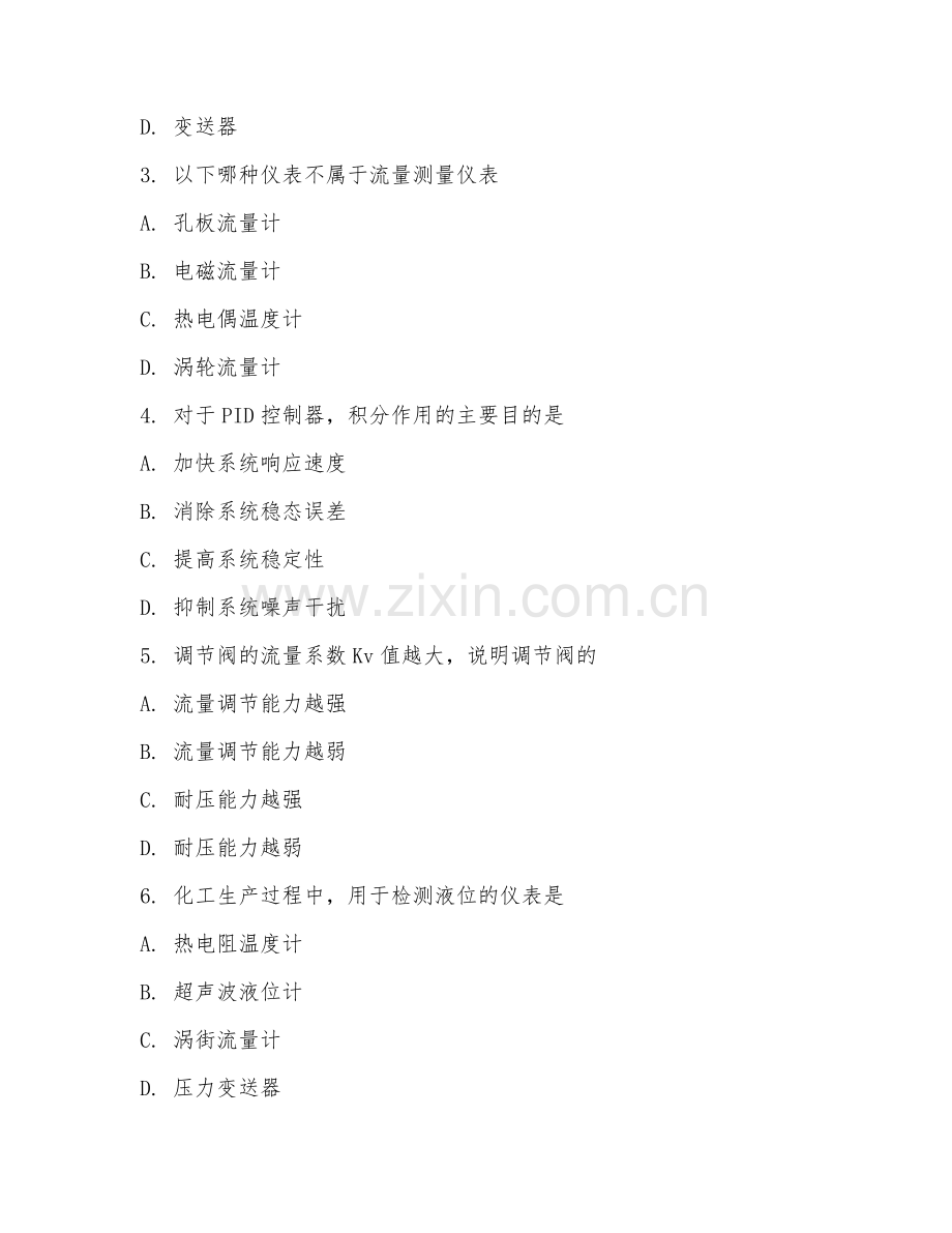 2025年高职化工仪表及自动化（仪表调试技术）试题及答案.doc_第2页