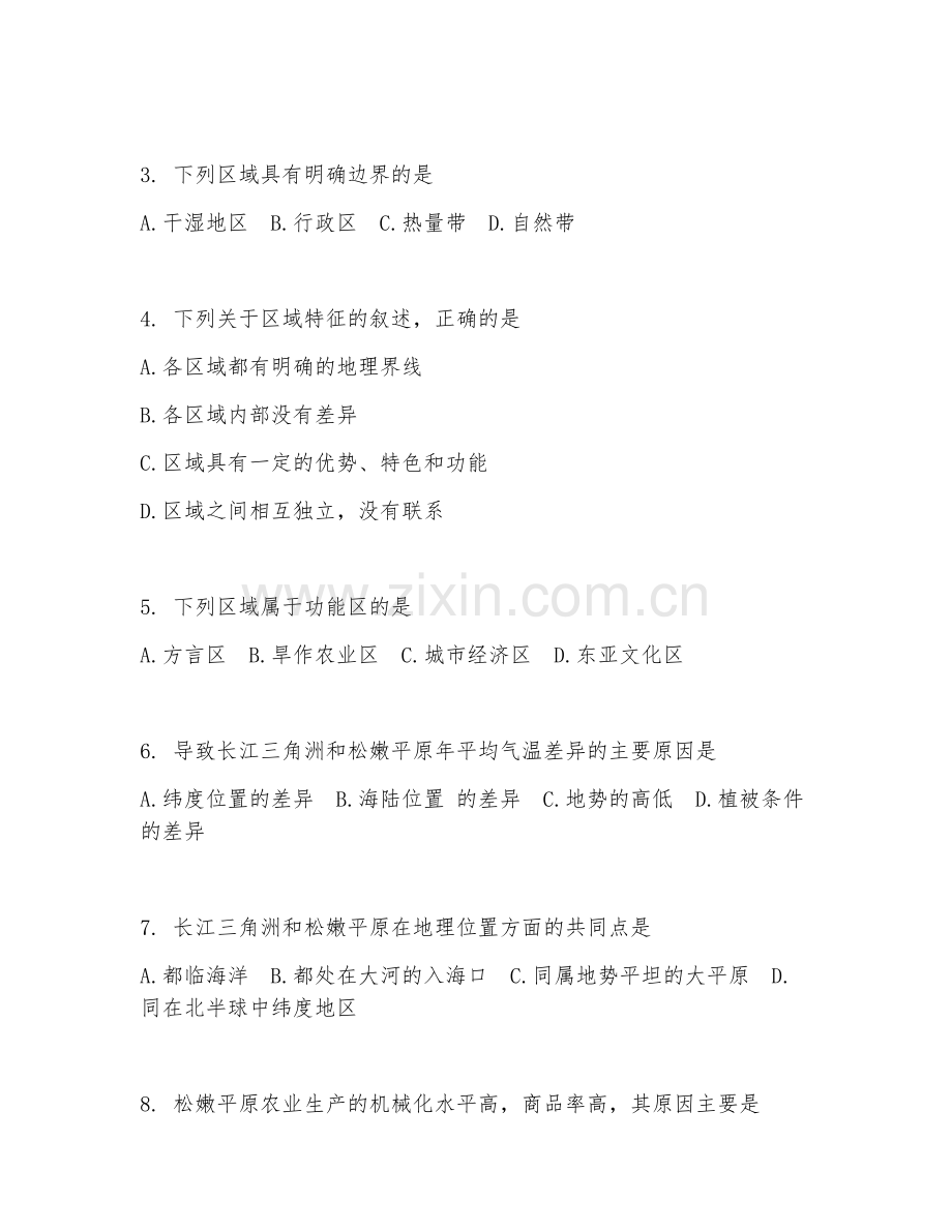 2025-2026年高二地理（高频考点）下学期期中测试卷.doc_第2页