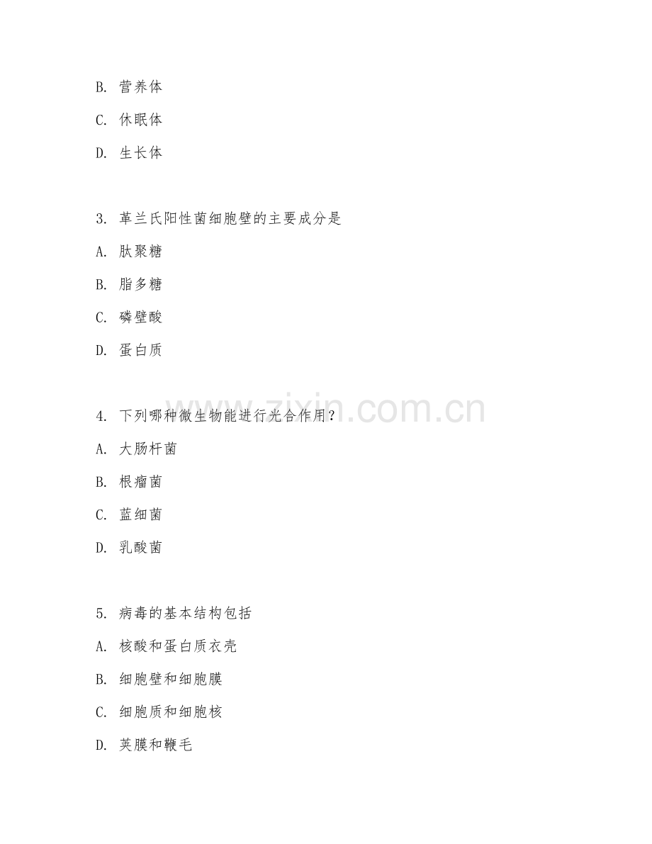 2025年大学（食品科学与工程）食品微生物学真题及答案.doc_第2页