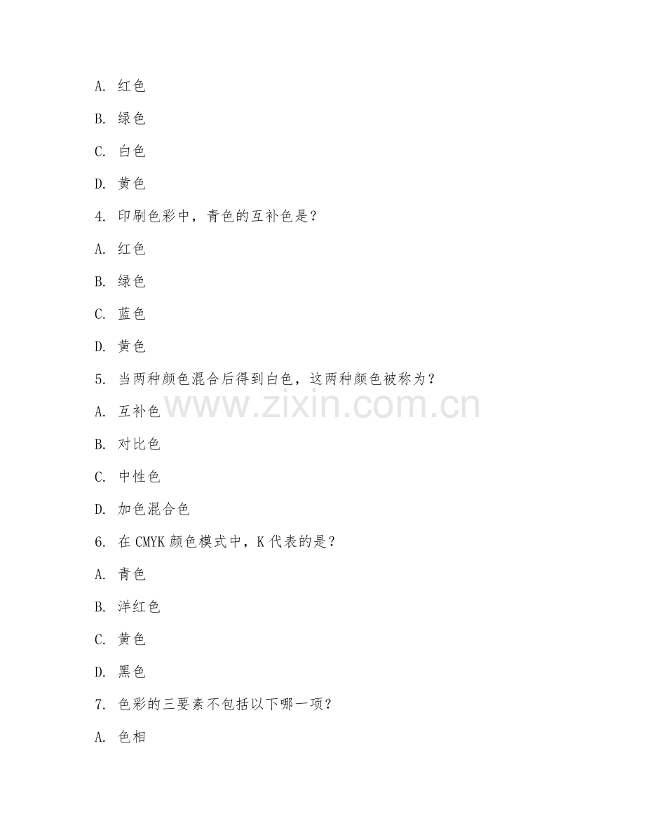 2025年大学印刷（印刷色彩）试题及答案.doc_第2页