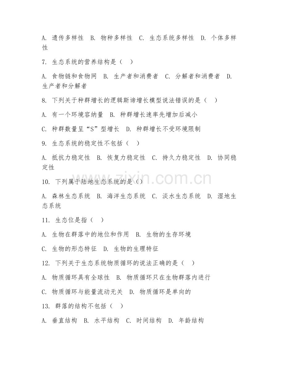 2025年大学一年级（园林）园林生态学试题及答案.doc_第2页