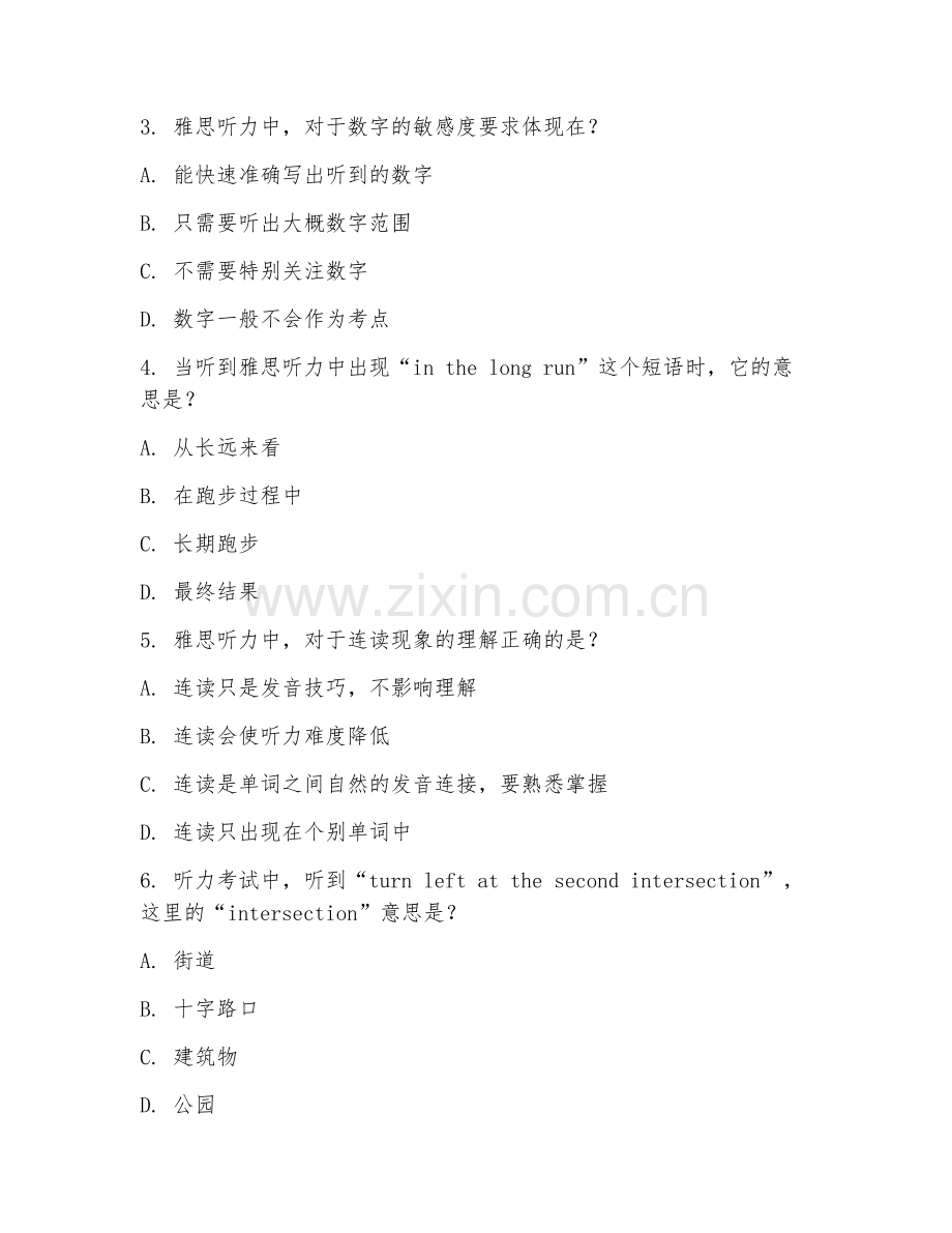 2026下半年雅思（A类）听力真题解析与高频词汇.doc_第2页