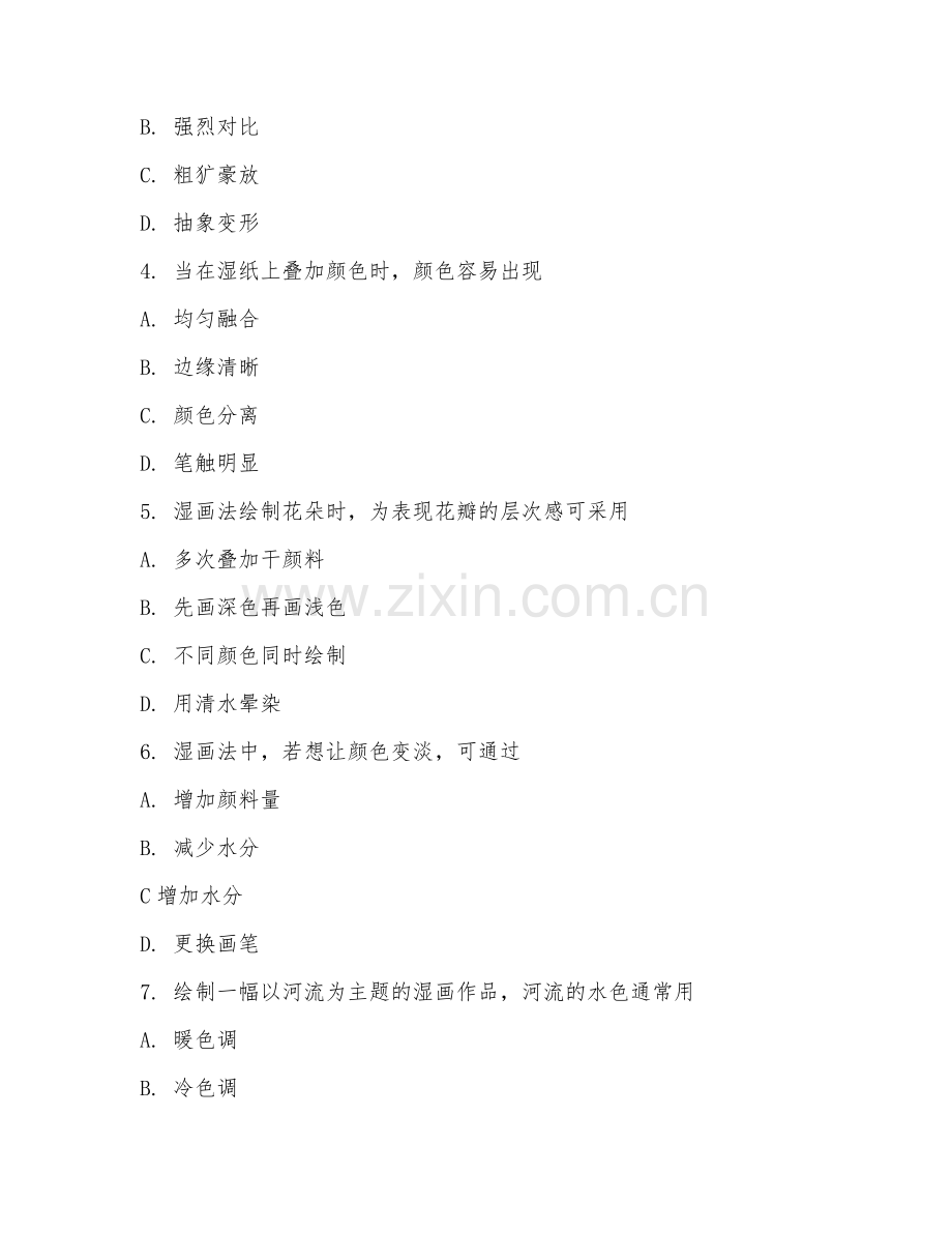 2025年大学水彩画技法初探（湿画法运用）试题及答案.doc_第2页