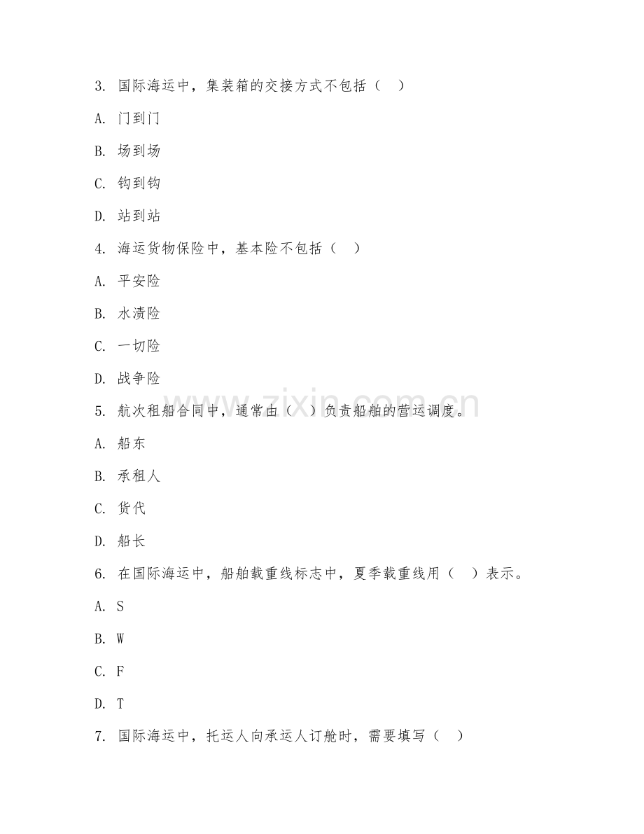 2025年中职第二学年（国际货运代理）国际海运实务测试题及答案.doc_第2页