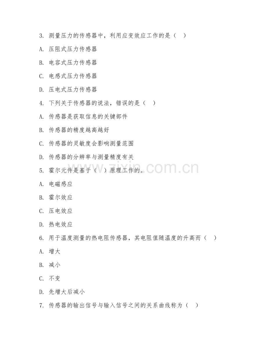 2025年大学第一学年（自动化）传感器技术综合测试试题及答案.doc_第2页