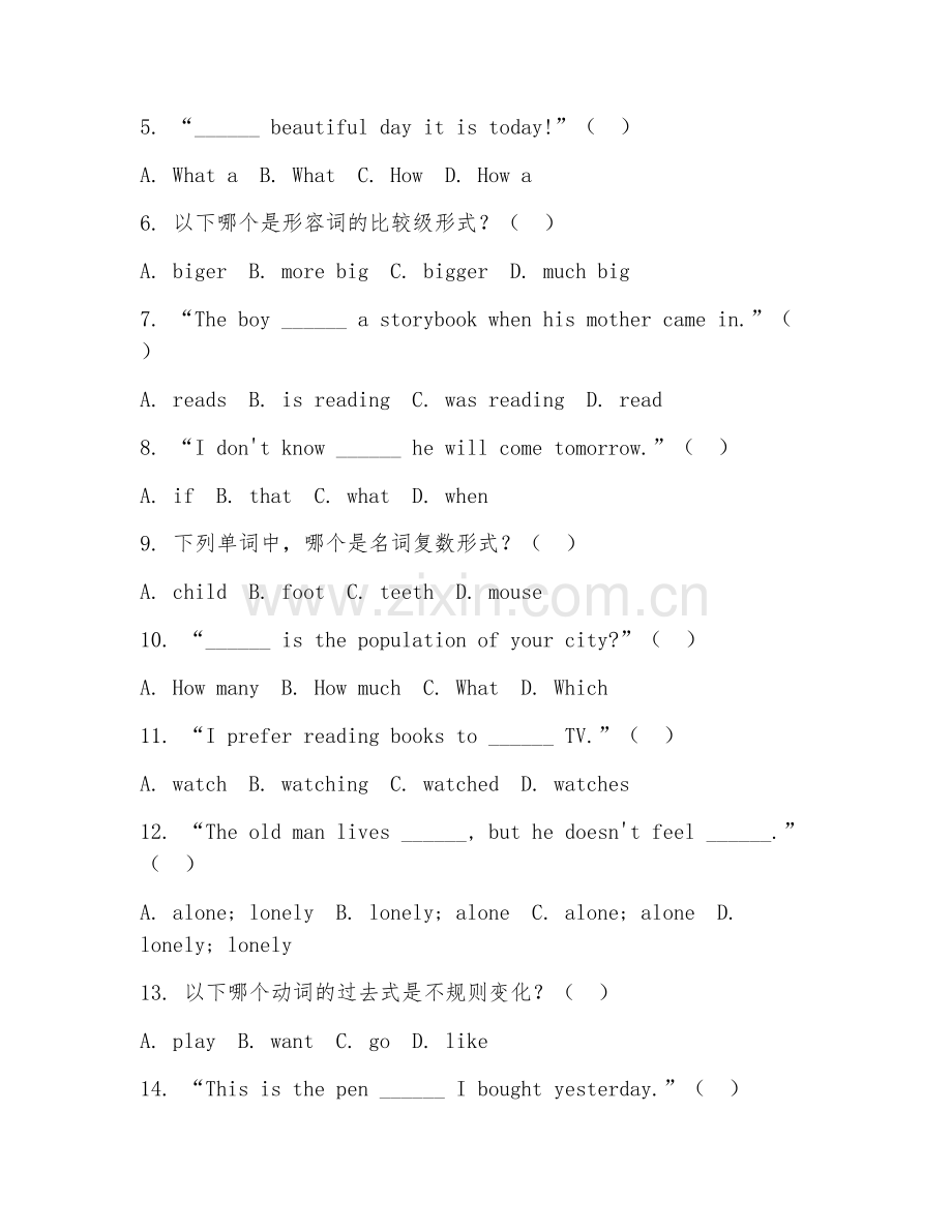 2025年高职外语（排除）试题及答案.doc_第2页