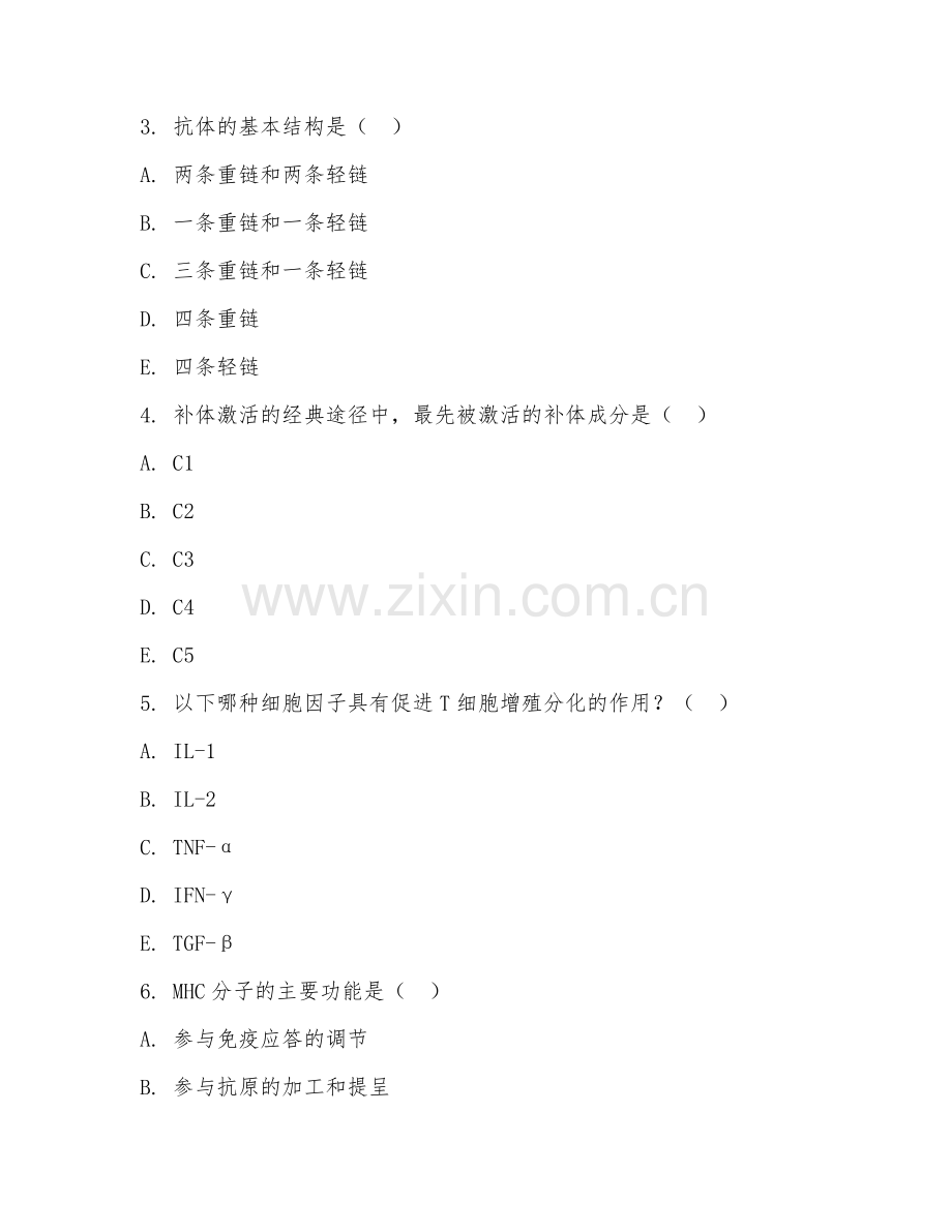 2025年大学兽医学（兽医免疫学）试题及答案.doc_第2页