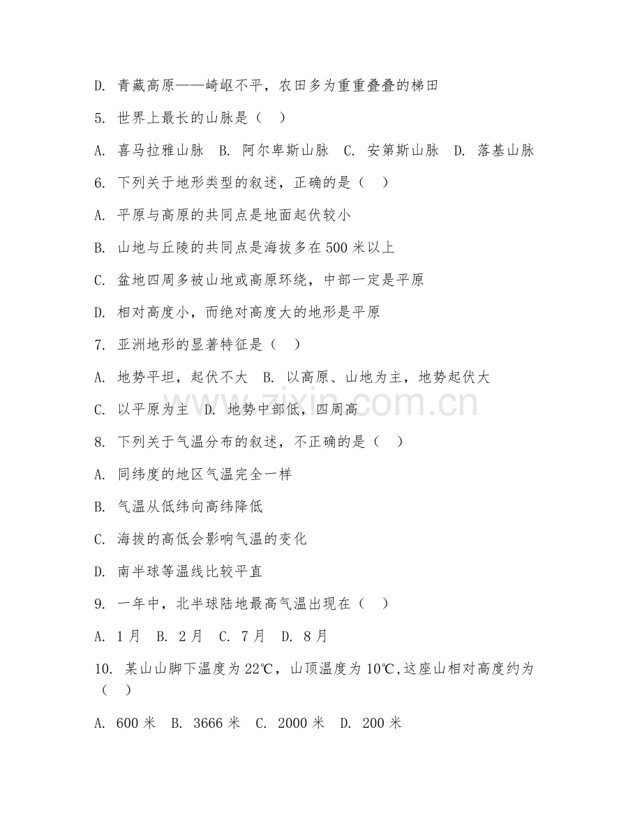 初中二年级地理（地形与气候）2026年上学期期末测评卷.doc_第2页