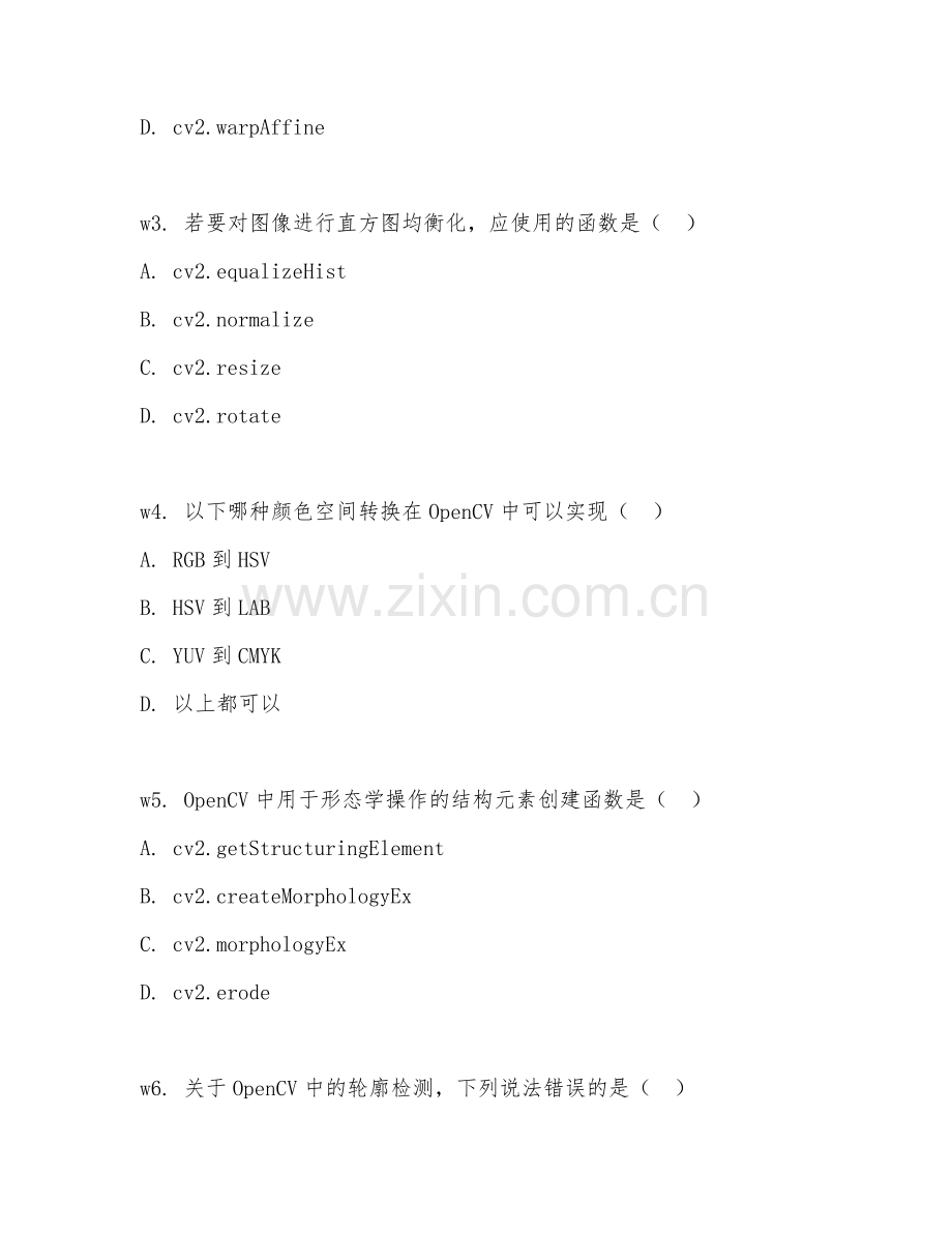 2026上半年计算机视觉工程师（OpenCV工具链）实战指南.doc_第2页