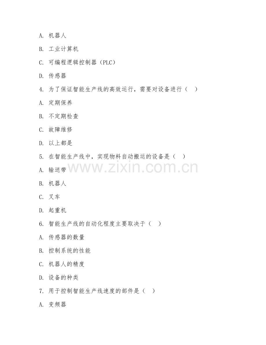 2025年高职（智能控制技术）智能生产线调试试题及答案.doc_第2页